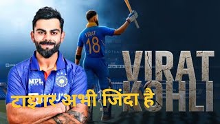 virat kohli comeback in IPL||IPL 2024 highlights|| IPL 2024
