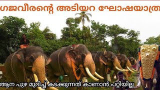 Ponniam kottaram Devasthanam Temple Adiyarayum Thalassery Thiruvangad sree Ramaswami Temple Uthsavam