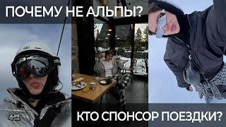 VLOG: с подругой в Закопане, стиль в горах, откровения про переезд