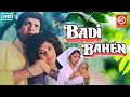 Badi Bahan {बड़ी बहन}- Full Hindi Movie | Raj Babbar | Meenakshi Seshadri | Kader Khan | Asrani Film