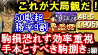 これが大局観だ！勝率9割超五段の駒損を恐れぬ圧倒的駒捌き 早石田 VS 銀冠穴熊 10分切れ負け将棋ウォーズ実況