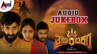 Thrayambakam | Audio Jukebox 2019 | Raghavendra Rajkumar | Rohitt | Anupama | Dayal Padmanabhan