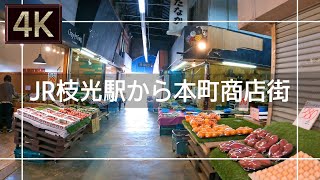 【2021年4月】JR枝光駅から枝光本町商店街まで歩いてみた【4K】