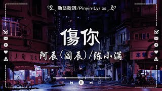 抖音熱歌：全網最火，首首入心，一口氣全聽完！ 每首都是寶藏歌曲『傷你, 承認我不會愛, 温柔风, 這局算你贏, 明明』🔥治愈/溫柔/學習