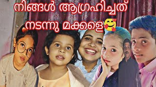 ഒരുപാട് നാളത്തെ ആഗ്രഹമായിരുന്നു അങ്ങനെ അത് കഴിഞ്ഞപ്പോൾ സമാധാനമായി..#home #family