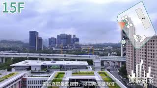 深业上城学府小三房户型各楼层景观变化视频