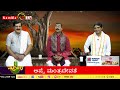 ಪಟ್ಟಾಂಗ ಅಪ್ಪೆ ಮಂತ್ರದೇವತೆ nammatvpattanga @nammatvchannel