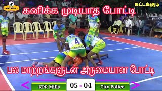 QF - City Police Chennai VS KPR Mills Covai - Kattakudi state level Woman's Kabaddi - VINO MEDIA