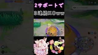 小悪魔ピクシーが3連続KO!ww【ポケモンユナイト】#shorts