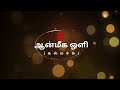 இன்று திருவோணபெளர்ணமி பெருமாள் பாதம் உங்கள் வீட்டில் பட ஶ்ரீ ஹரி ஸ்தோத்திரம்