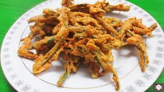 भिंडी पकोड़ा रेसिपी | Crispy Bhindi Pakoda | Okra Pakoda | Okra Fry | Bhindi Pakoda Recipe