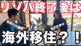 【質問コーナー】リゾートバイト終了後はいつも何してるの？【おすすめ方法】