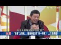 地方理容院男客人爆多？老司機揭真相：生意好到玩出人命 ｜三立新聞網setn.com