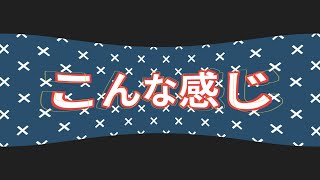 文字PVとかで左右が引き延ばされてるやつの作り方【Aviutl】