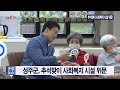 군정뉴스 성주군 추석맞이 사회복지 시설 위문