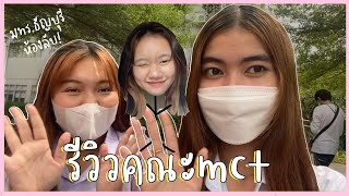 มหาวิทยาลัยราชมงคลธัญบุรี มีห้องลับ!!! |รีวิวคณะเทคโนโลยีสื่อสารมวลชน