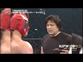 【 新日本プロレス今日は何の日 】 1994年5月1日 ドリームエキシビションマッチ 獣神サンダー・ライガー vs 佐山聡