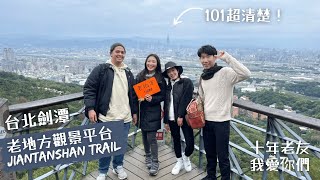 Want a Clear Taipei 101 Photo? Go To Jiantanshan Hiking Trail ｜Taipei Trail attractions recommended