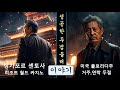 [바카라실시간],바카라,두 프로겜블러의 이야기