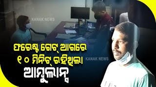 Paralakhemundi ACF Death: Ambulance Driver Statement Recorded