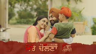 Mere Dholna / Minda Lalari / Ravinder Grewal / Jaanvir Kaur / Punjabi Movie 2023