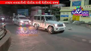 Navsari Live : What happened in Last 31st Night watch Special bulletin