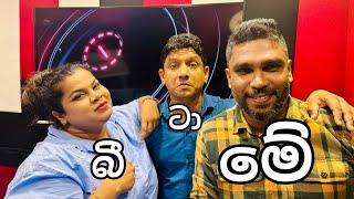 වැඩ වැඩිම වැඩසටහන I Sirasa FM Sooriya Sirasa  |  Live 🔴