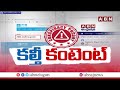 జగన్ అక్రమ ఆస్తులపై ఈడీ ఫోకస్ ex cm jagan illegal assets sakshi abn telugu