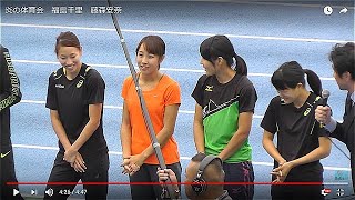 炎の体育会　福島千里　藤森安奈