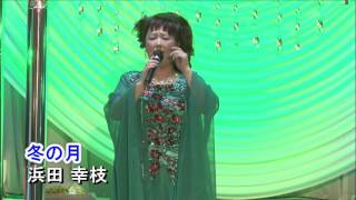 第64回　K2発表会　浜田幸枝　『冬の月／川野夏美』