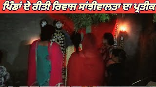 Village Lifestyle of Punjab | Sanjhi Mata di Aarti | Durga mata pooja Pind Punjab de| Punjabi Woman