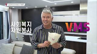 TV조선 VMS 참여확산 연예인서포터즈 응원릴레이 영상8