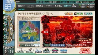 【艦これ】E4甲 純西村艦隊でラスダン【2017秋イベ】