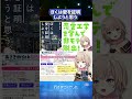 僕は愛を証明しようと思う 恋愛工学 あさきゆら shorts vtuber 読書 本 言葉遊び