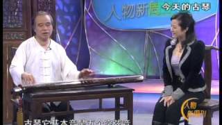 今天的古琴 Guqin Today CCTV interview Li Xiangting 李祥霆 Chinese Music 2 of 5