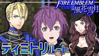 08【青獅子】ファイアーエムブレム 風花雪月【今日から教官生活】初見実況プレイ FIRE EMBLEM