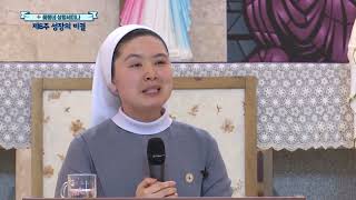 꽃동네성령세미나7 성장의 비결sr 권지혜