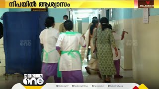 കോഴിക്കോട്ട് നിപ സ്ഥിരീകരിച്ച് ചികിത്സയിൽ കഴിഞ്ഞിരുന്ന നാല് പേർ  രോഗമുക്തരായി