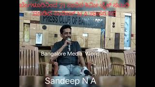 ಬೆಂಗಳೂರಿನಿಂದ 21 ಸಾವಿರ‌ ಕಿಮೀ ಬೈಕ್ ಸವಾರಿ#ಗಡಿಯಲ್ಲಿ ಸೈನಿಕರೊಂದಿಗೆ ಸ್ವಾತಂತ್ರ್ಯದ ಅಮೃತಮಹೋತ್ಸವ ಆಚರಣೆ#ಸಂದೀಪ್NA