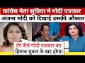 Supriya Shrinate Roast Anjana Om Kashyap ॥ Godi Media Latest ॥ Godi Media Comedy