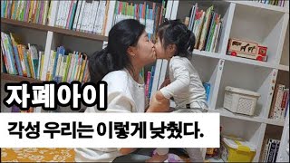 [자폐치료기행] 자폐성향아이 자기전 이런저런 일상과 각성낮추는 방법.Autism Spectrum Disorder