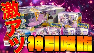 【双璧のファイター】クララ\u0026セイボリースペシャルセットを開封！中のBOXが激アツすぎた・・・！【ポケモンカード】