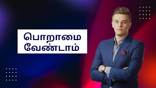 Dont be jealous | பொறாமை வேண்டாம் | Life  story in Tamil #buymote