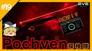 【EVEonline】 #19 激戦区のど真ん中でサルベージ！？ポグヴェンが美味しすぎるんだぜ　【ゆっくり実況】