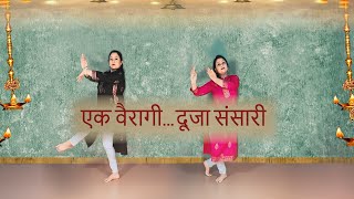 एक वैरागी दूजा संसारी || Sourabh Raaj Jain || Himani Dance Classic || #dance #kathak #trending