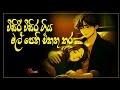 visiri visiragiya shadow girl minuri official video විසිරී විසිර ගිය මල් පෙති එකතු කර..