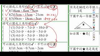 p1 01是否可以排成三角形