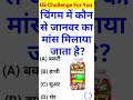 Gk Question || Gk Questions And Answers || General Knowledge || KB World Gk ||