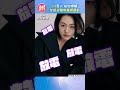 小s惹火「貼地嫵媚」　性感扭臀熱舞網暴動｜tvbs娛樂頭條 shorts @tvbsnews01