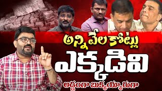 IT Raids On Dil Raju \u0026 Mythri Movie Makers, What They Are Found | Andhra Prabha Digital